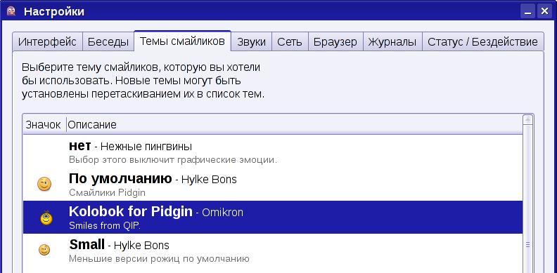 Выбор смайликов Колобок