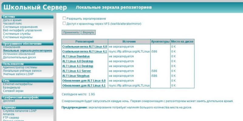 Управление через Alterator