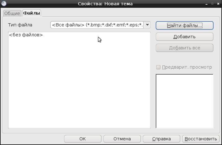 Подключение ClipArt