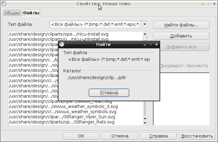 Подключение ClipArt