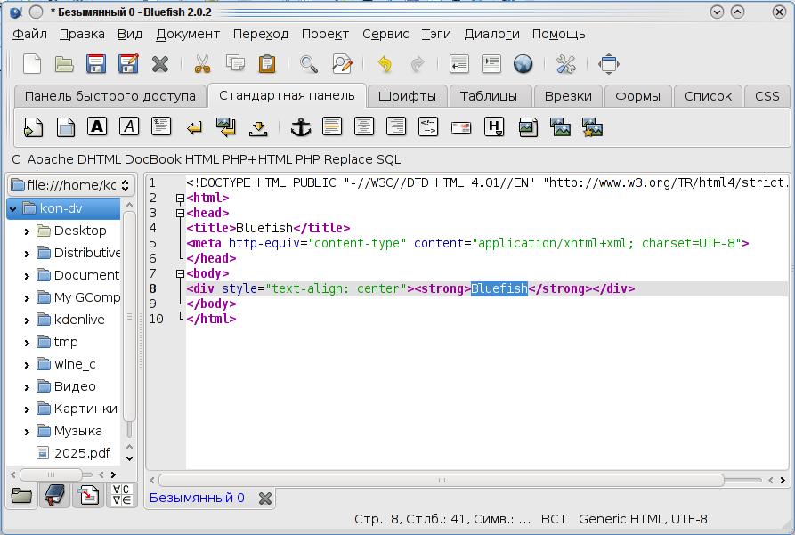 Использование Bluefish Editor