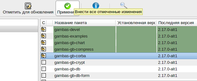 Установка выбранных пакетов в Synaptic